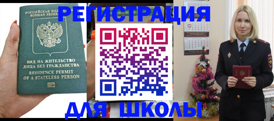 временная регистрация собственник в Лобне