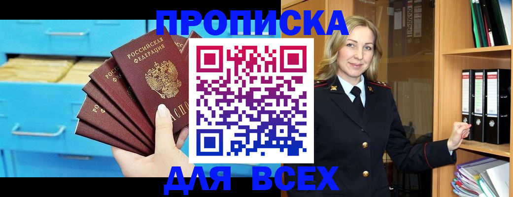 прописка иностранных граждан в Лобне