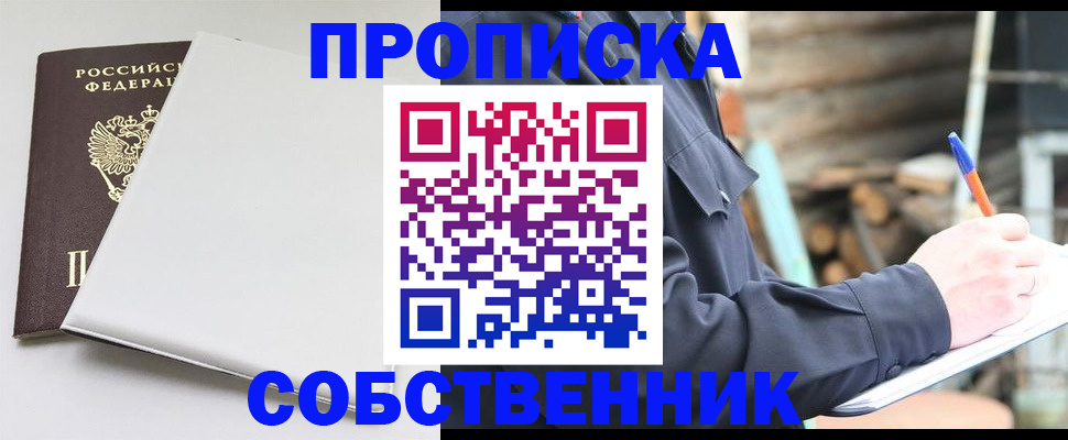 временная регистрация недорого в Лобне